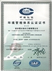 Cina Shaanxi Xuefeng Refrigeration Engineering Co. Ltd. Sertifikasi